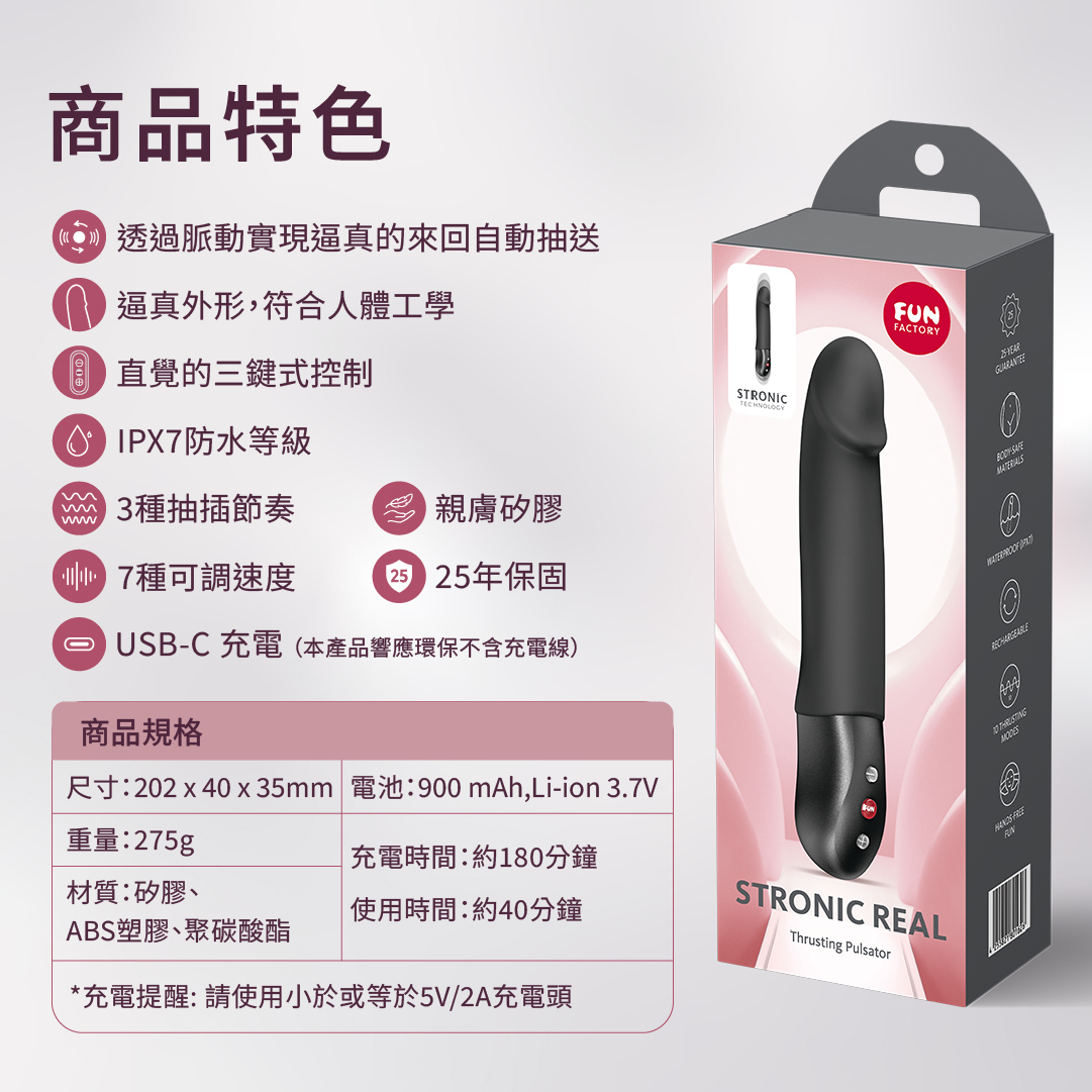 FUN FACTORY,德國FUN FACTORY,FUN FACTORY STRONIC REAL,高潮按摩棒,G點按摩棒,兔耳按摩棒,G點震動器,G點震動器,自動抽插按摩棒,深層衝擊自動抽送按摩棒,情趣用品,情趣玩具