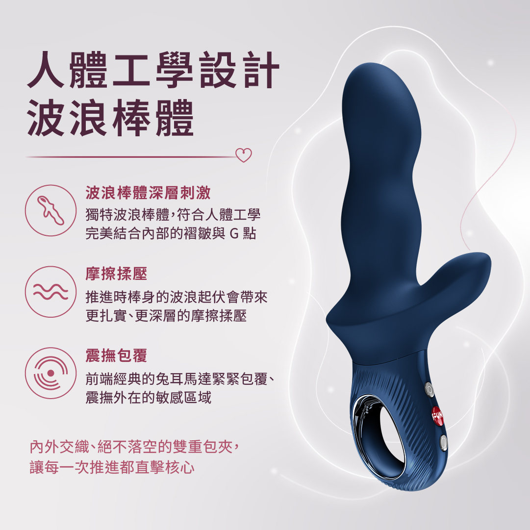 FUN FACTORY,FUN FACTORY BI STRONIC ARC,德國FUN FACTORY,高潮按摩棒,G點按摩棒,兔耳按摩棒,G點震動器,G點震動器,自動抽插按摩棒,深層衝擊自動抽送按摩棒,情趣用品,情趣玩具