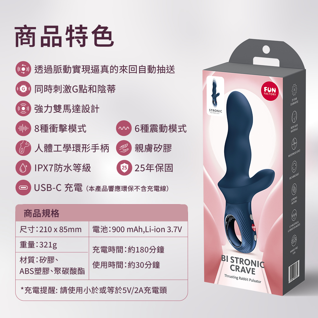 FUN FACTORY,FUN FACTORY BI STRONIC ARC,德國FUN FACTORY,高潮按摩棒,G點按摩棒,兔耳按摩棒,G點震動器,G點震動器,自動抽插按摩棒,深層衝擊自動抽送按摩棒,情趣用品,情趣玩具
