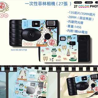 i-Smart Disposable Camera (Cheung Chau)
