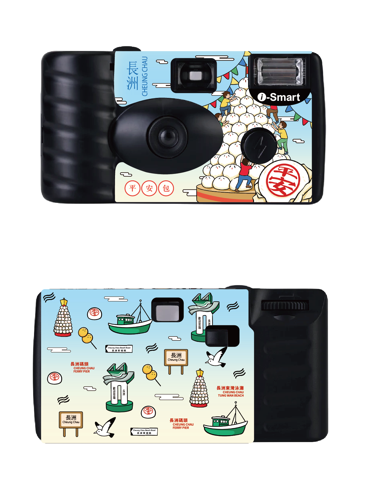 i-Smart Disposable Camera (Cheung Chau)