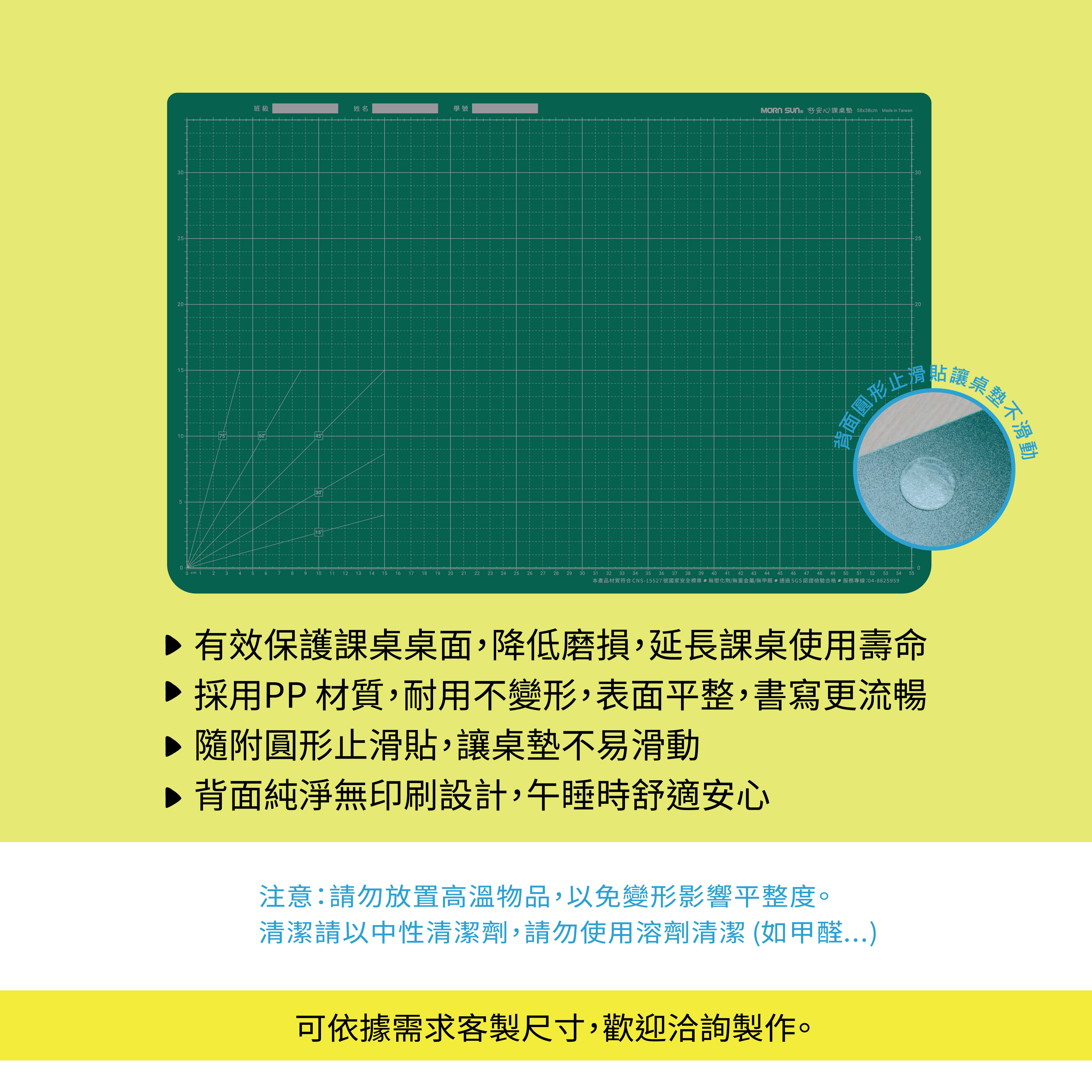 『現貨+預購』好安心教課桌墊(58x38cm) 環保無毒PP 符合台中市新式課桌尺寸