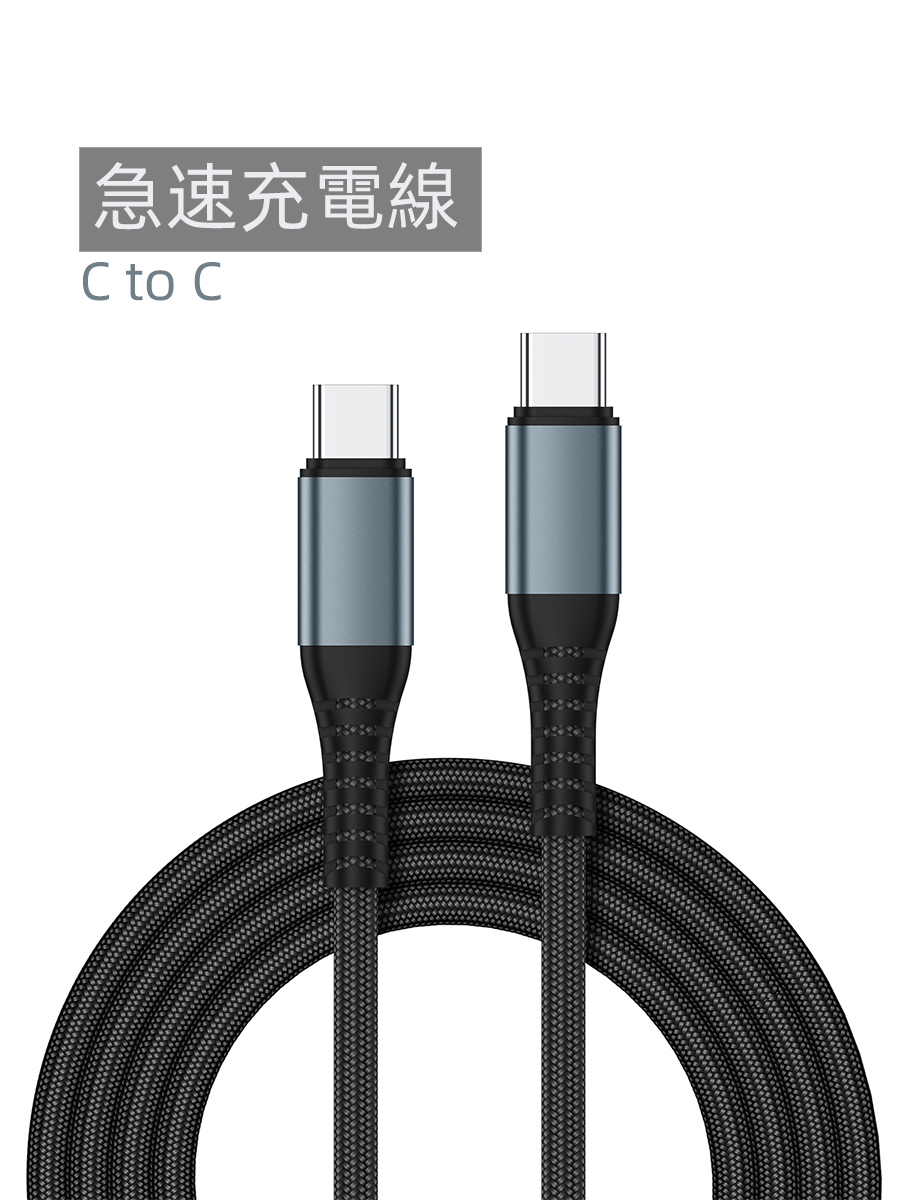 【WGEAR 】100W PD快充線 1.5米