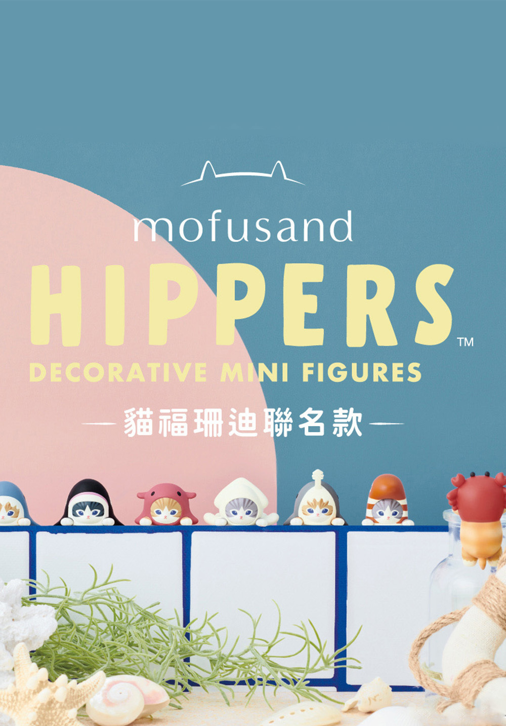 Dreams Hippers 守護天使 貓福珊迪聯名公仔