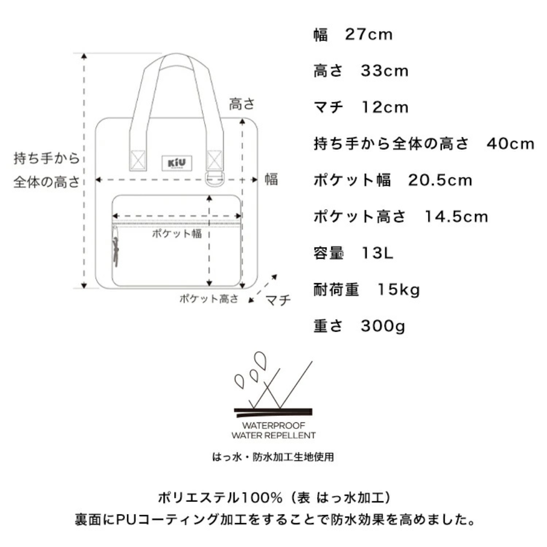 kiu 潑水 2way bag