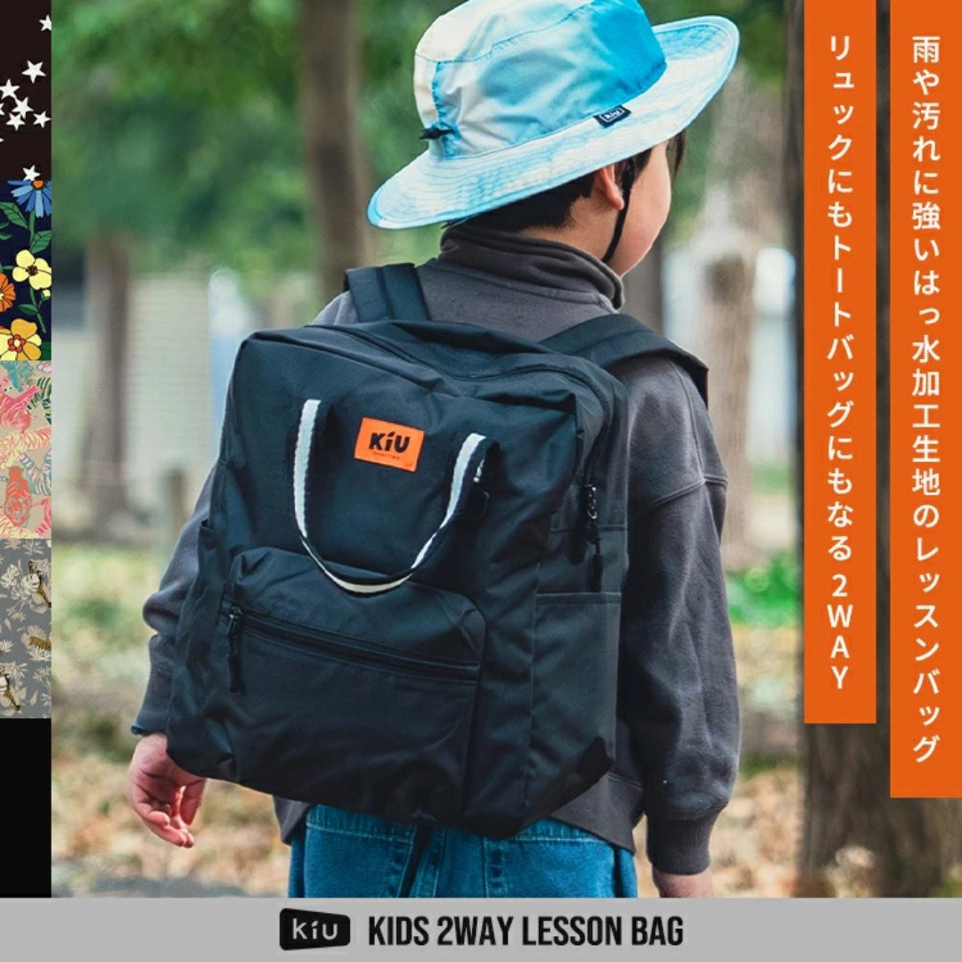 kiu 潑水 2way bag