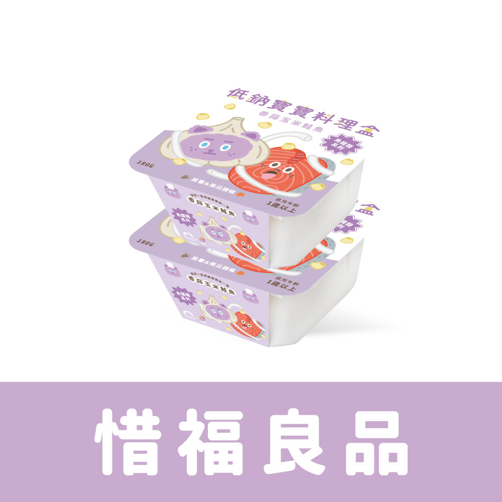惜福良品｜聯名款-寶寶燉麵｜玉米鮭魚口味｜2盒入