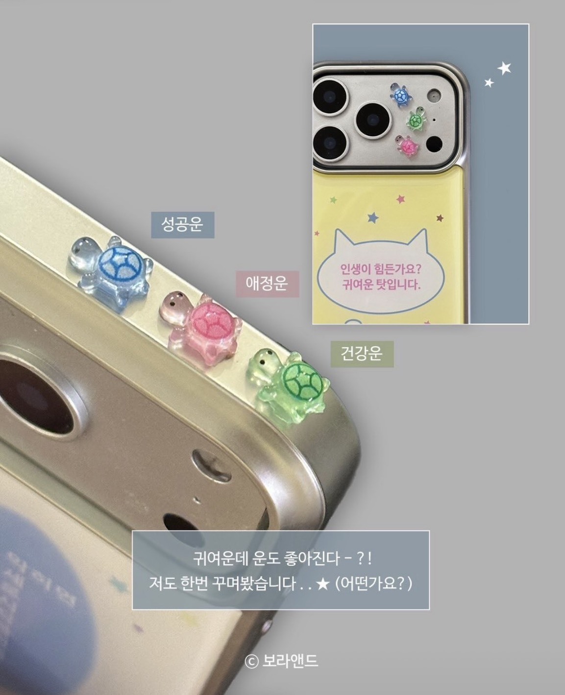 <快速出貨>韓國 earliner Lucky Turtle 幸運烏龜  閃亮幸運烏龜 兩款