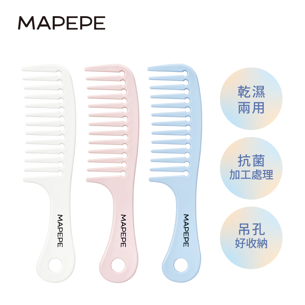 Mapepe極效滲透順護雙效美髮梳1入 (共3色)-NEW