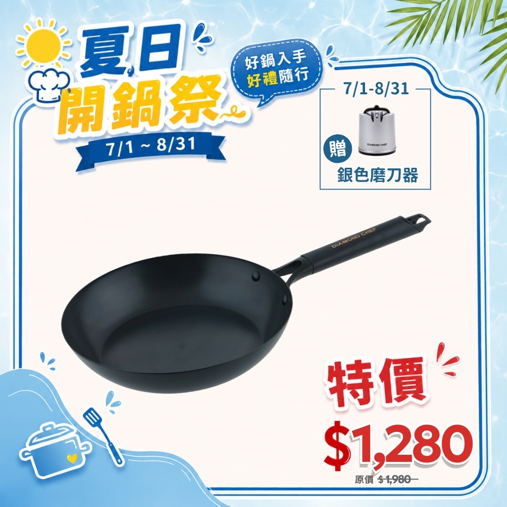 窒化鐵平底鍋 28cm｜無塗層少油煙｜耐磨更耐用