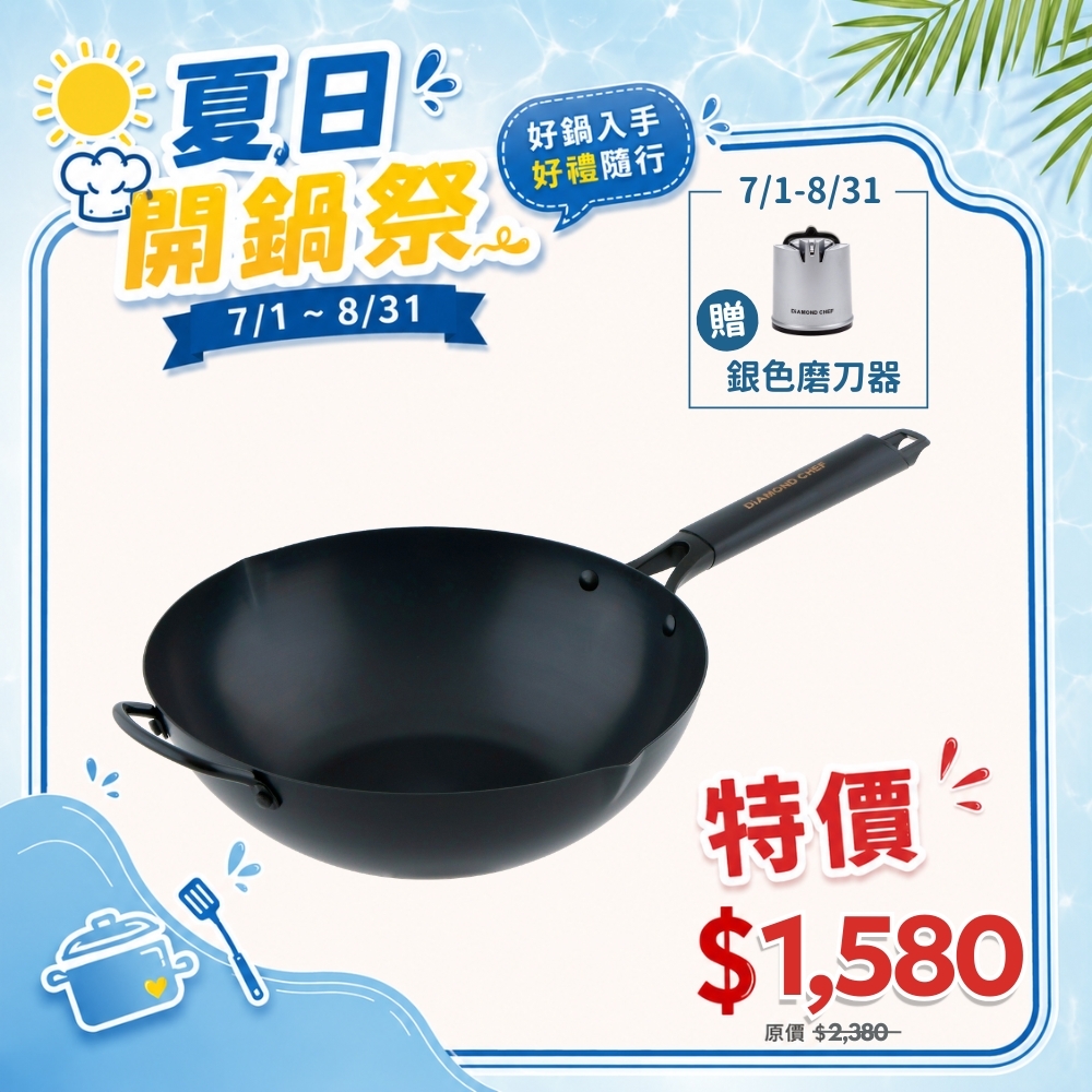 窒化鐵炒鍋 32cm｜無塗層少油煙｜耐磨更耐用