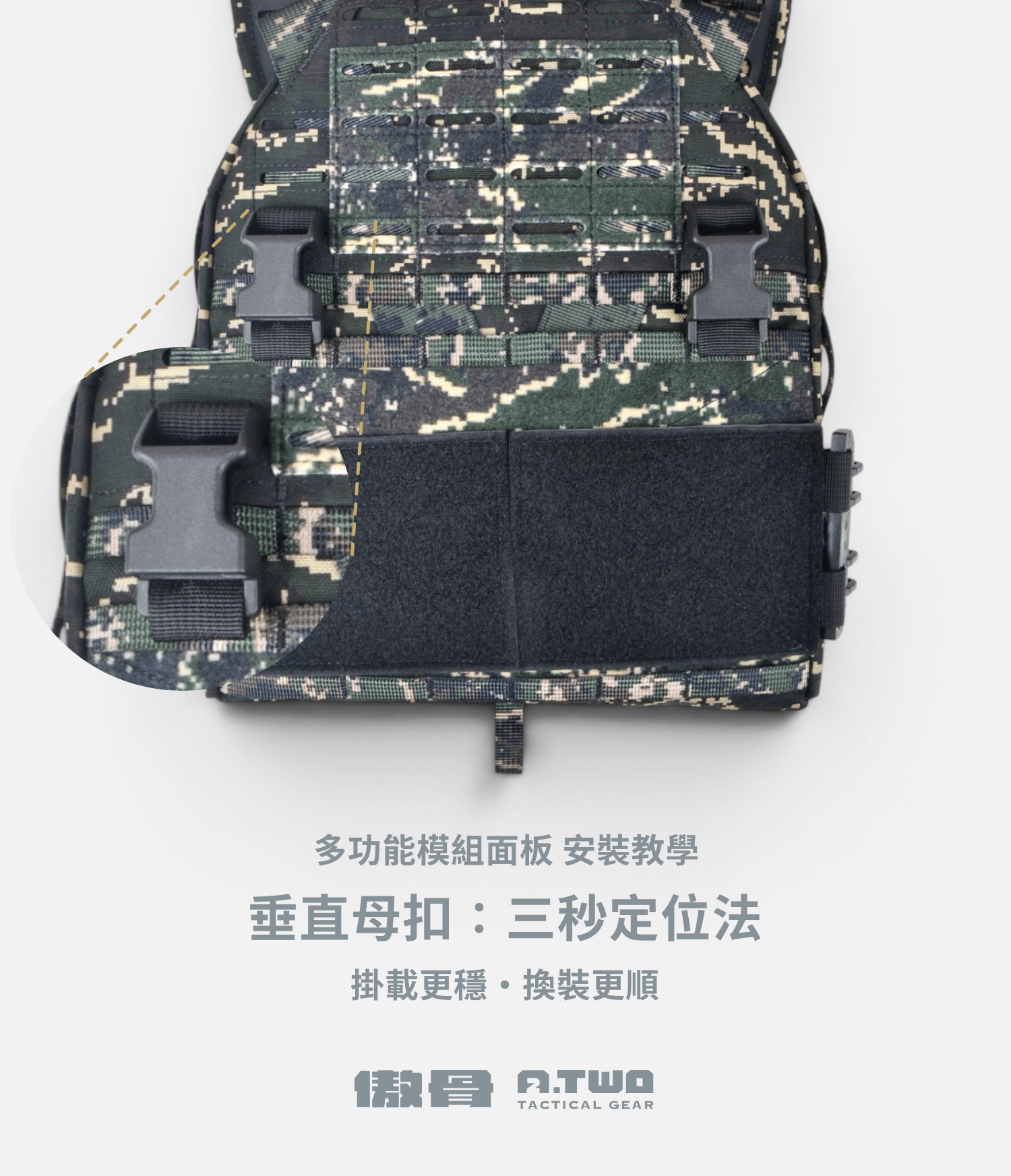 MK5 模組面板怎麼裝？一秒快卸的垂直母扣安裝法【 JPC、AG112 擴充教學】