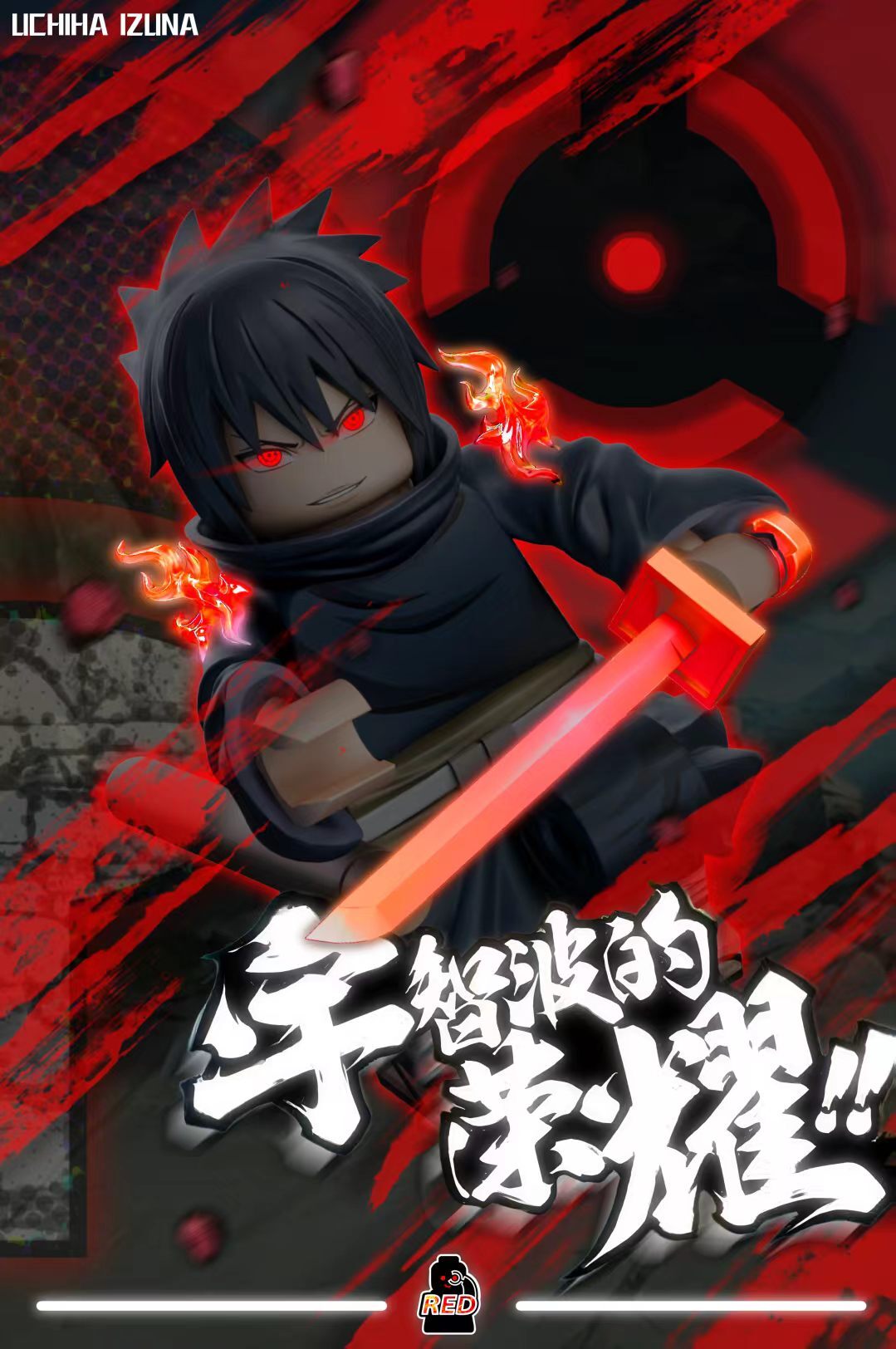 【預訂】【Red】宇智波泉奈