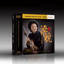俞麗拿 - 梁祝 小提琴協奏曲 60周年纪念版 (HQCDII)