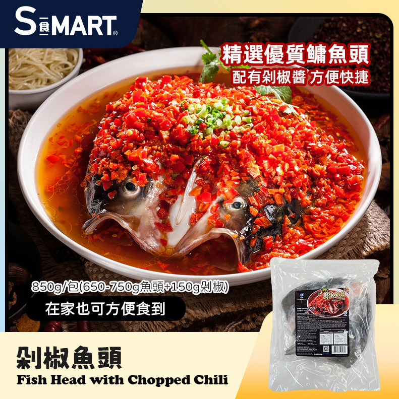 UT14 剁椒魚頭850g (001834-C)