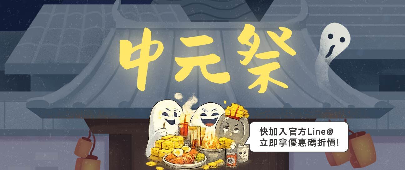 門市獨家 STORE EXCLUSIVE