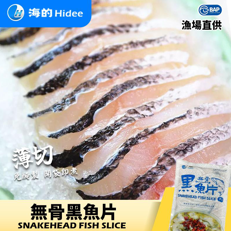 UT22 薄切黑魚片350g (001292-C)