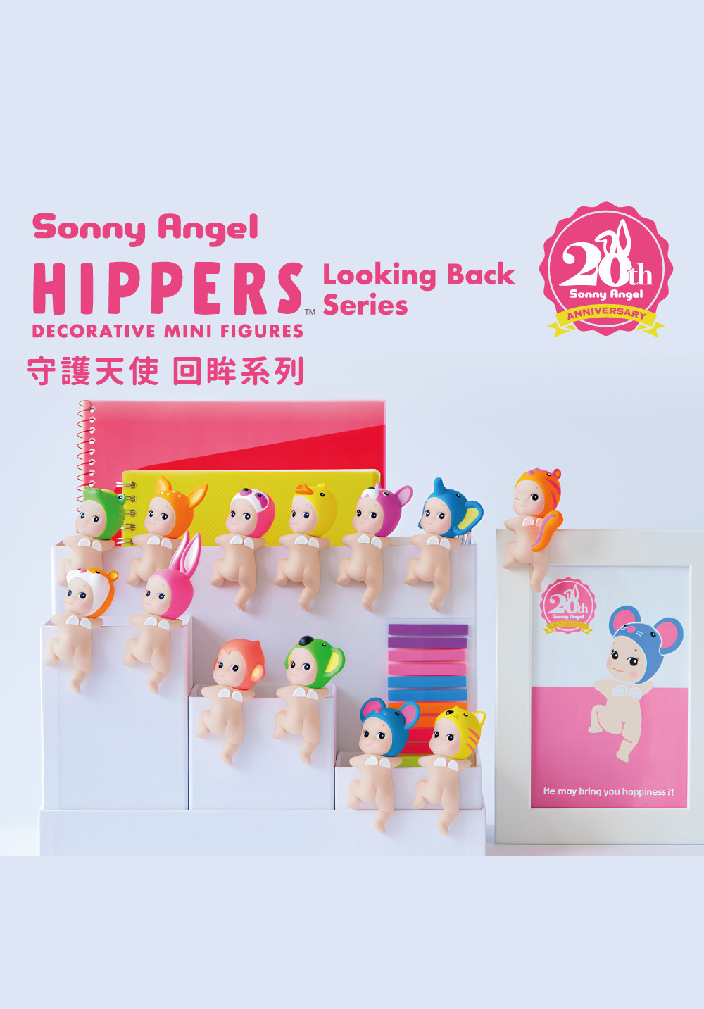 Sonny Angel Hippers 守護天使 回眸系列