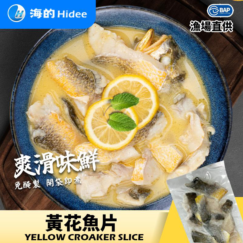 UT25 黃花魚片250g (000591-250g-C)