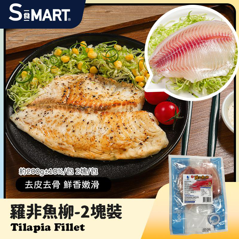 UT29 去皮去骨單凍羅非魚柳  (2條裝) (301782-C)