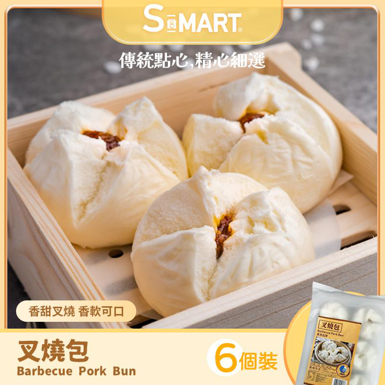 UT36 叉燒包 6個裝 (000093-C)