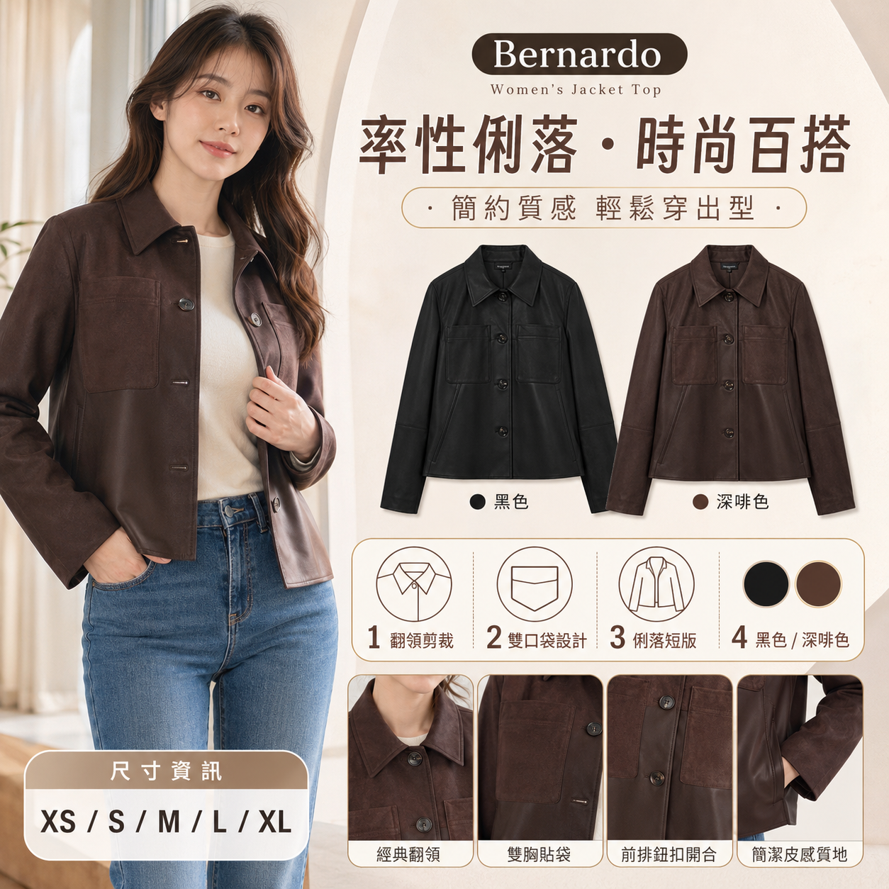 【預購】Bernardo H072851 女裝仿麂皮外套