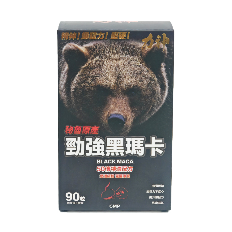 力神 - 勁強黑瑪卡(濃縮50:1配方) (hdm01)