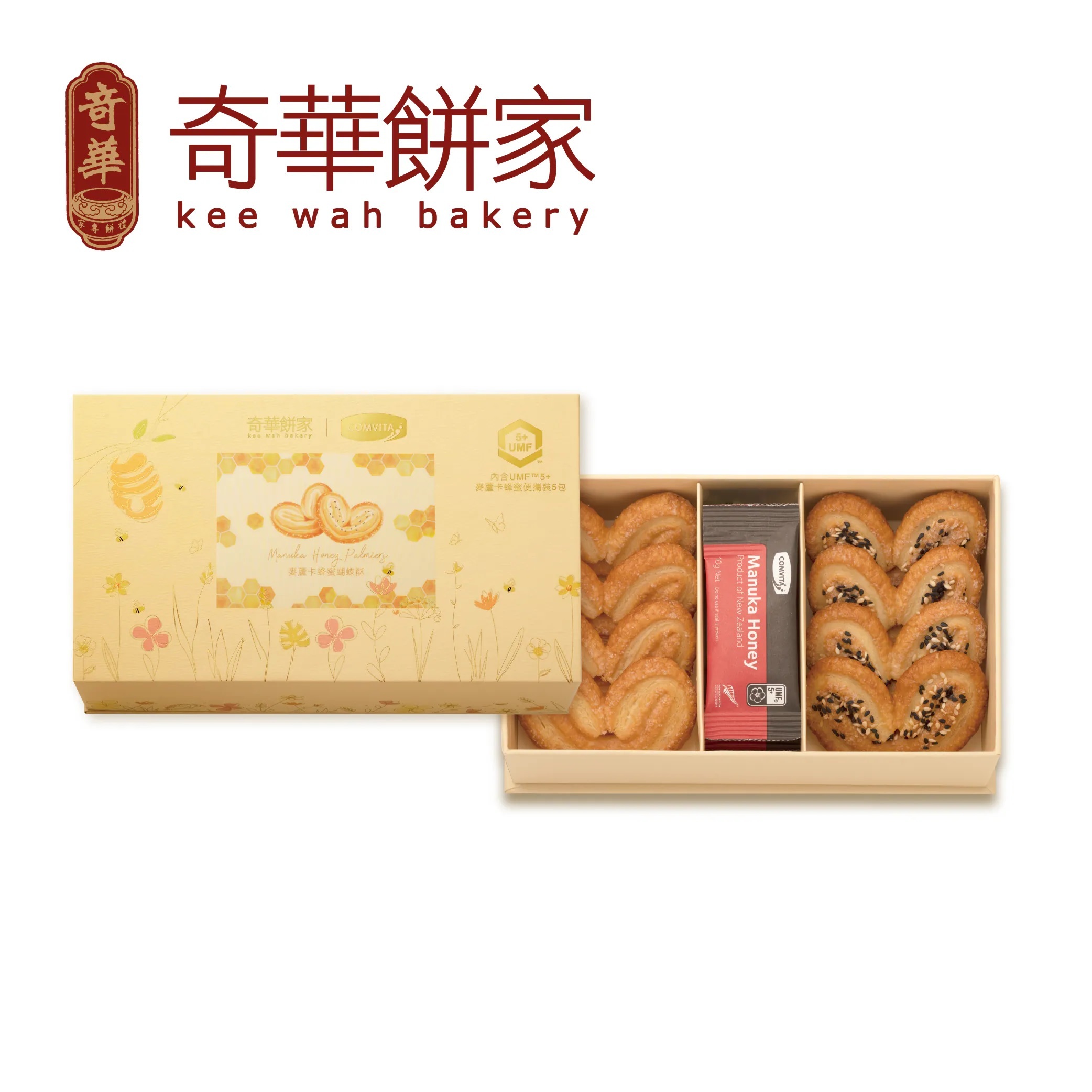 【奇華餅家】麥蘆卡蜂蜜蝴蝶酥禮盒