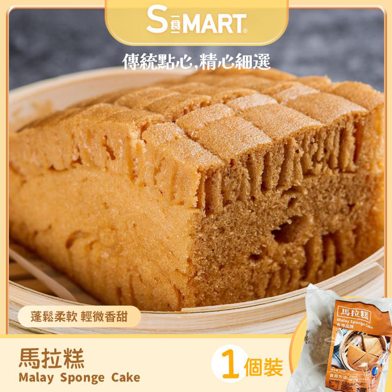 UT44 馬拉糕1個裝 (000101-C)