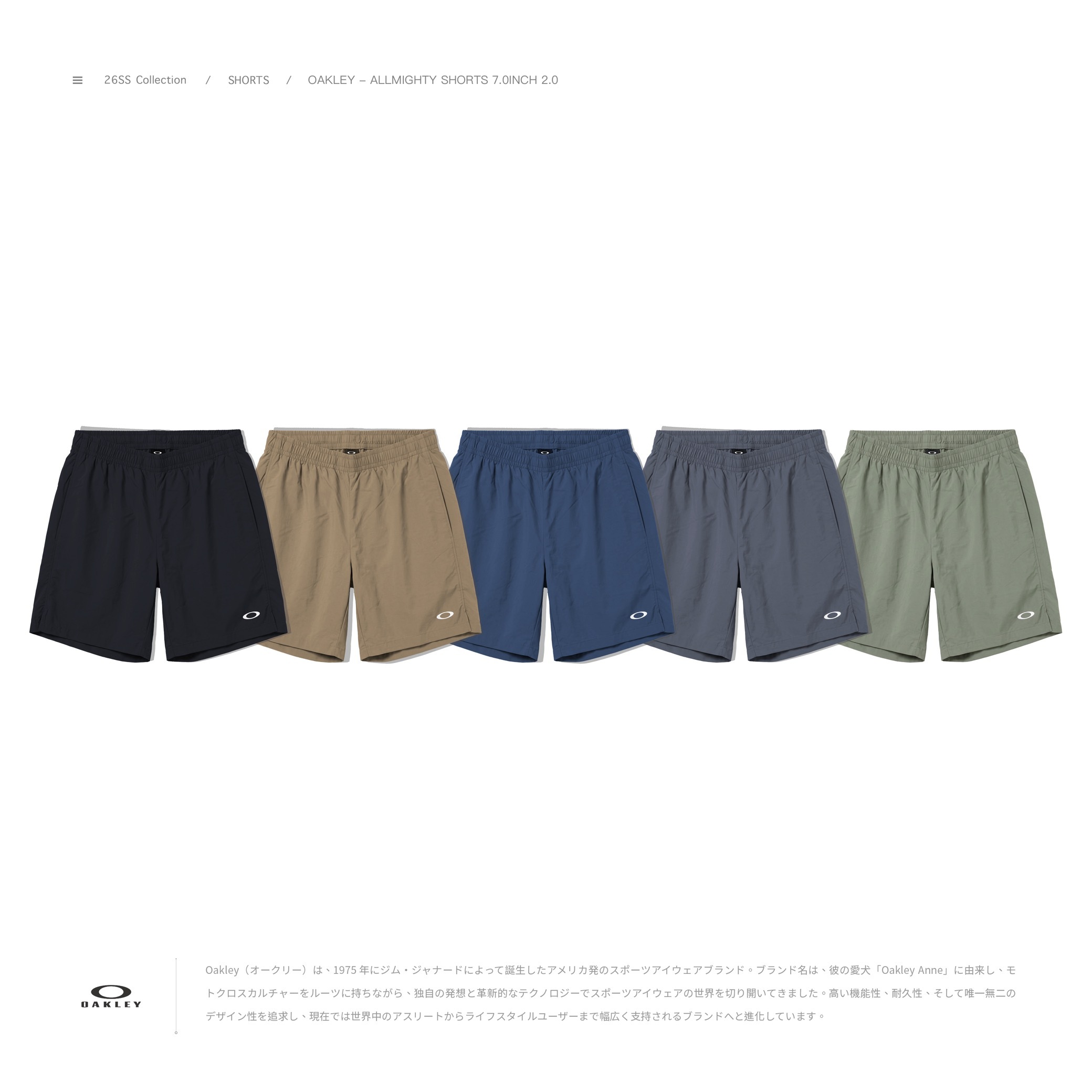 OAKLEY - ALLMIGHTY SHORTS 7.0inch 2.0
