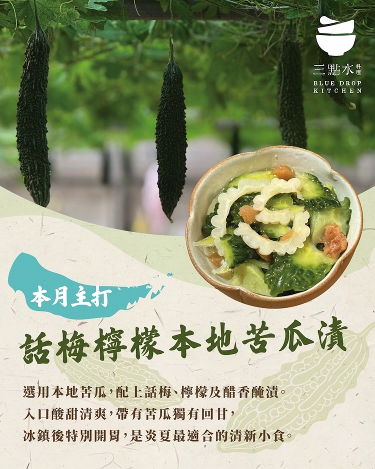 8月份💦 鮮食團