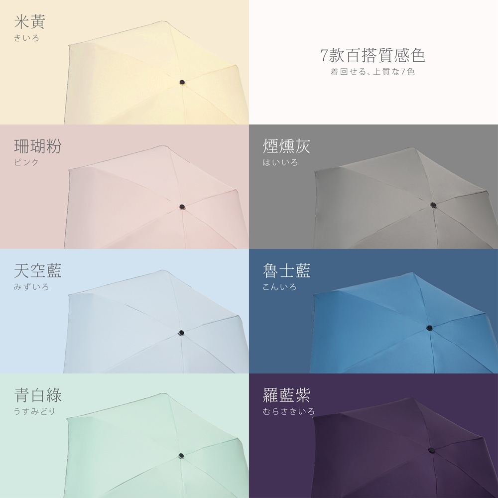 防曬膠五折口袋傘共七色挑選