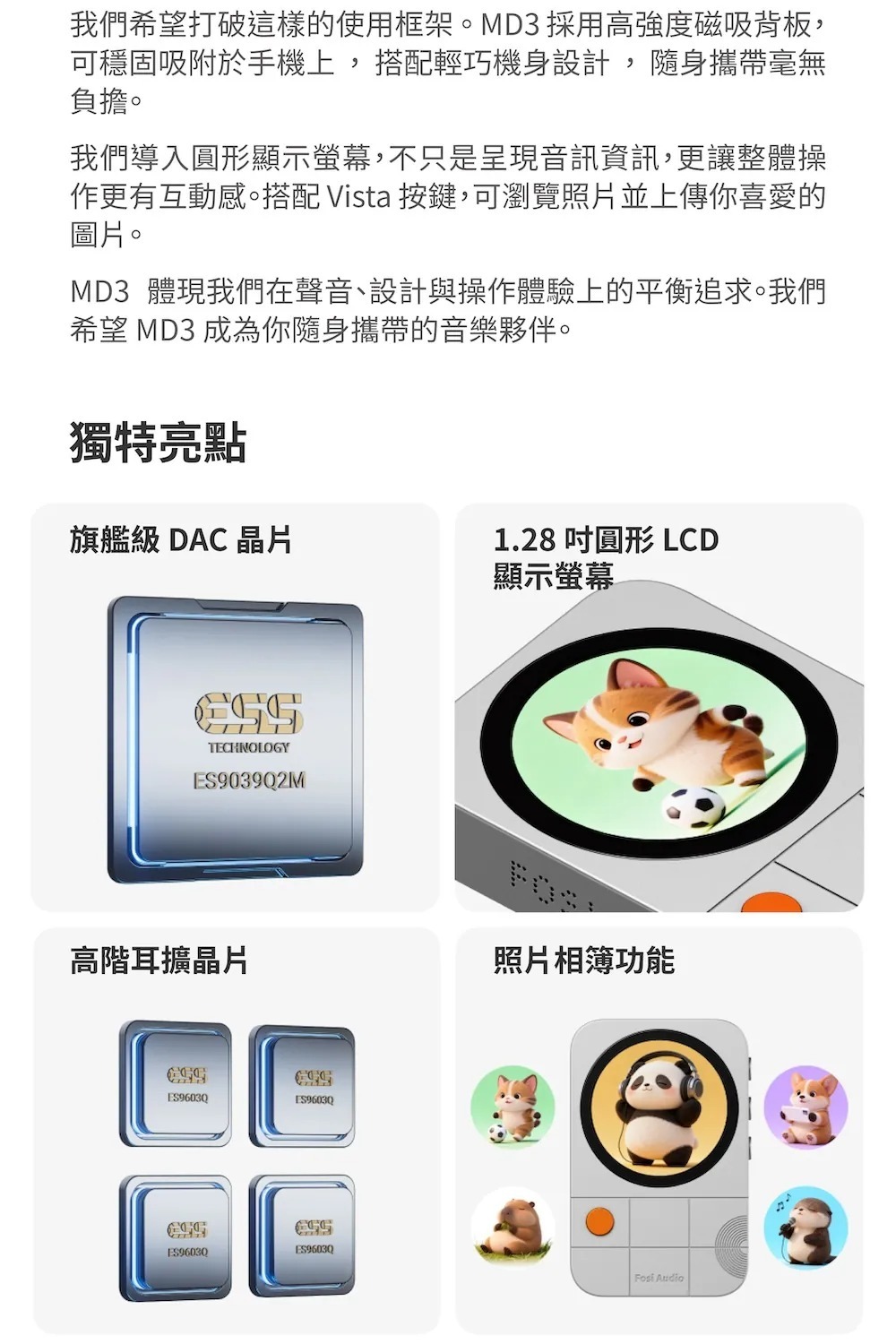 獨特亮點
