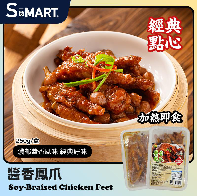 UT51 醬香鳳爪250g (F13-09-14-250_C)