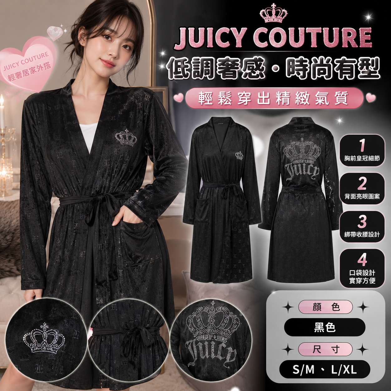 【預購】JUICY COUTURE H072850 Velvet Fleece 水晶閃石長袍 (黑色)
