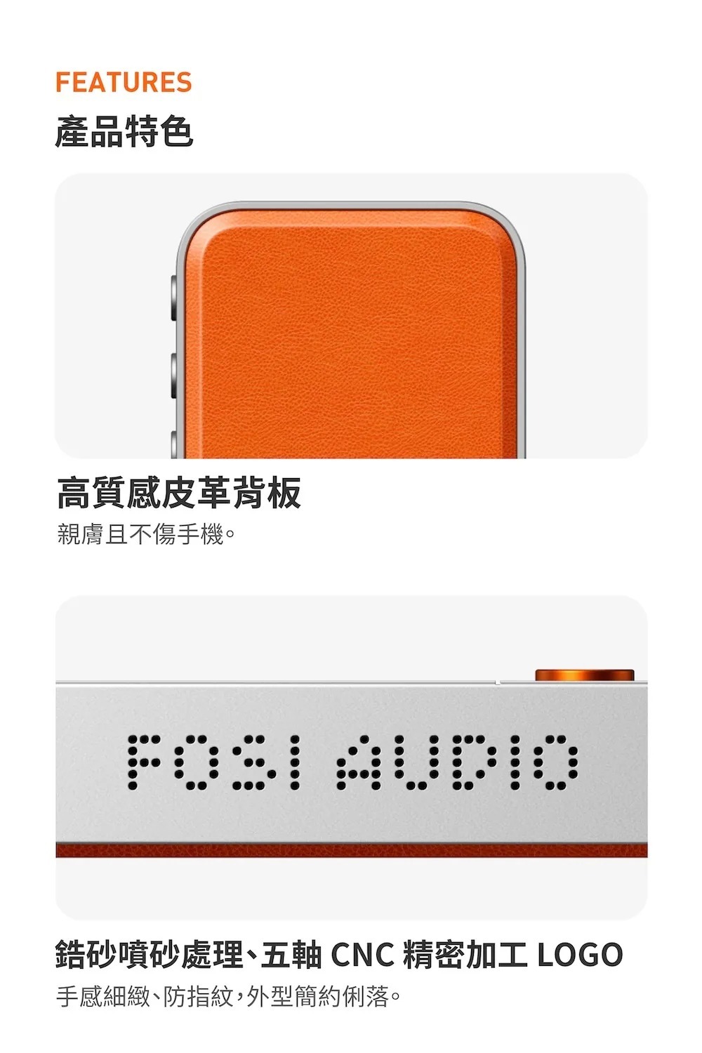 產品特色
