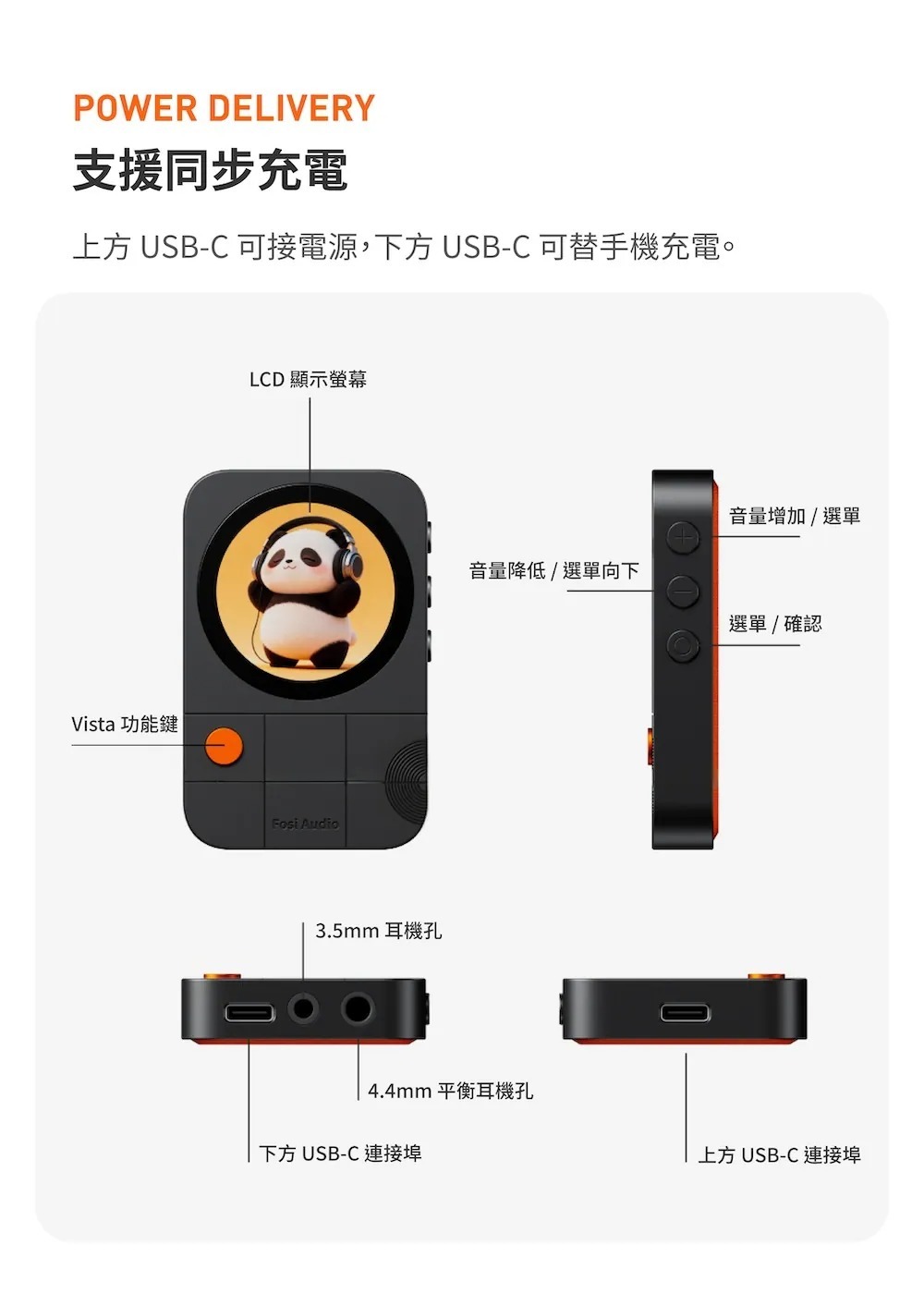 支援同步充電