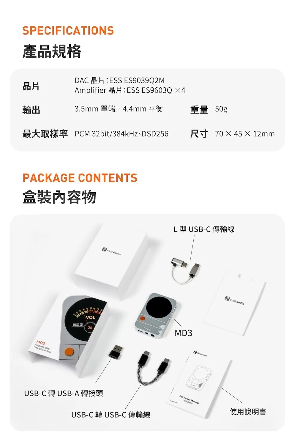 產品規格