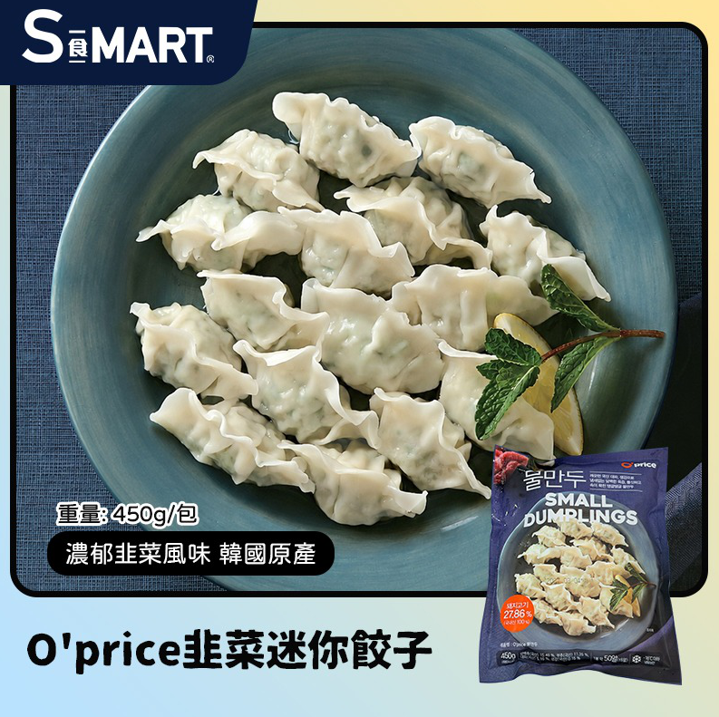 UT56 韭菜豬肉迷你餃子450g (F13-09-12-450_C)