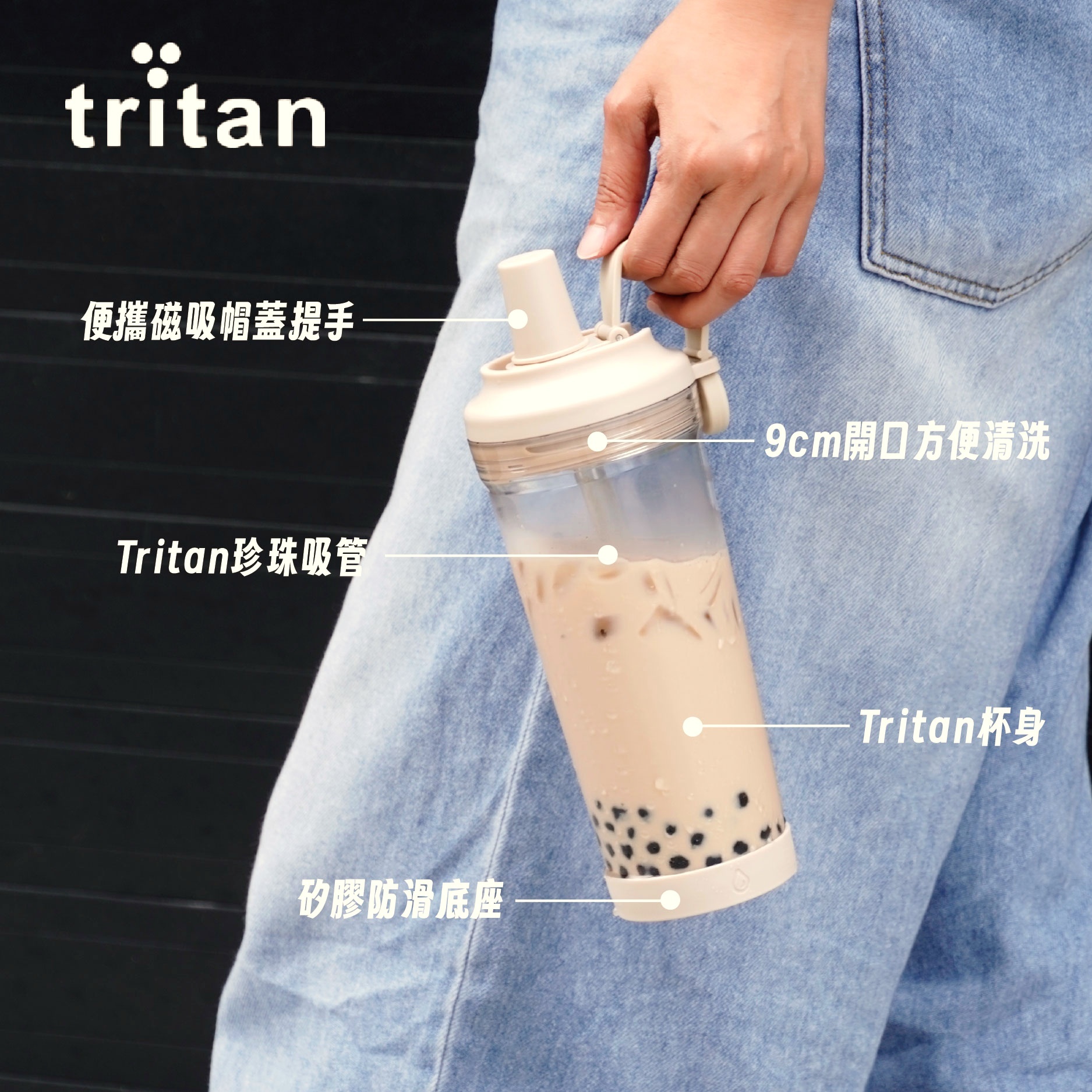 Tritan透明粗吸管環保杯 850ml｜手搖飲杯・珍珠吸管杯・外帶隨行杯 兩色售