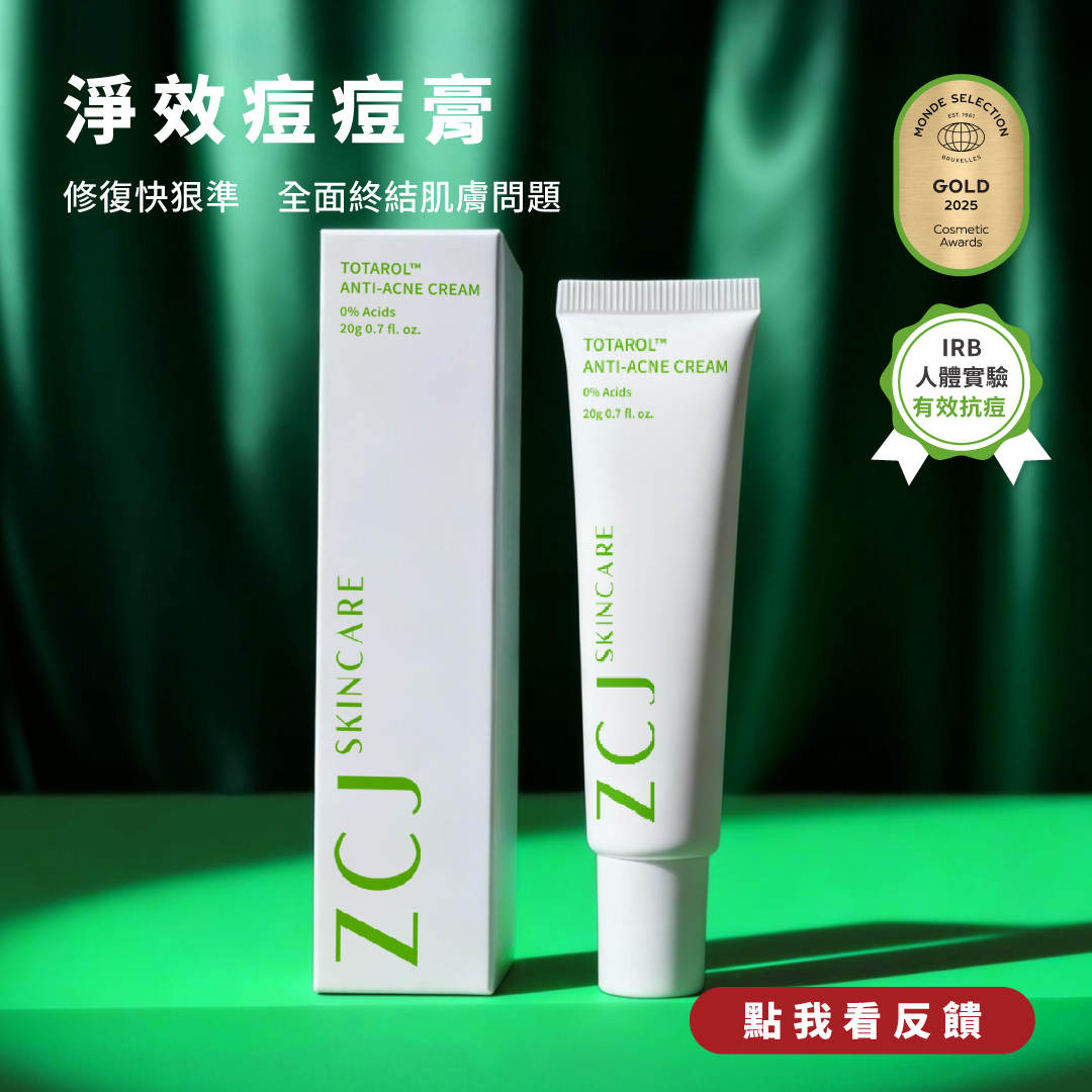 銷售冠軍痘痘膏 真實反饋