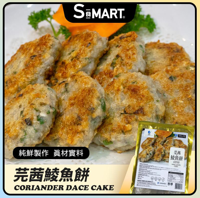 UT61 芫茜鯪魚餅180g (000901-C)