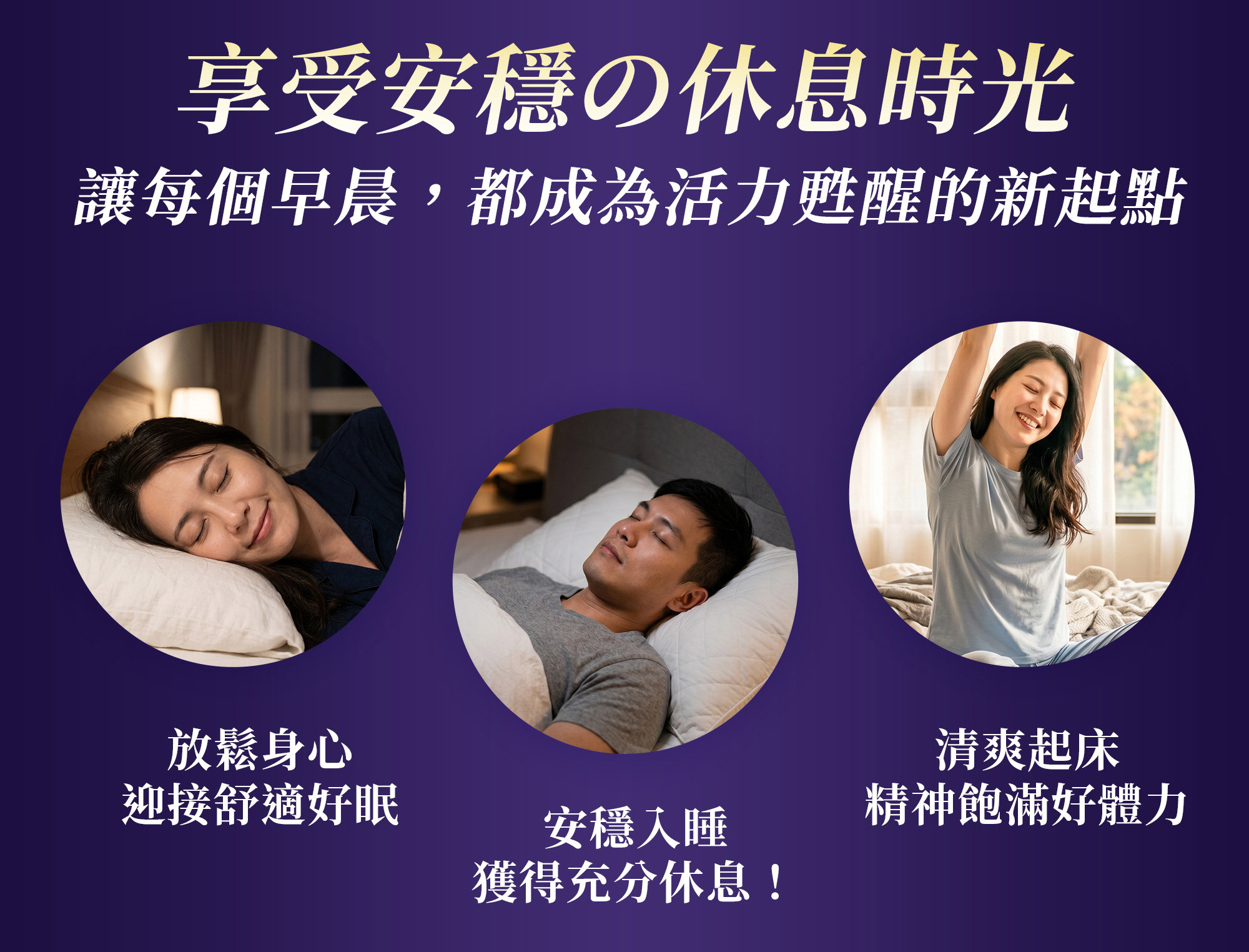 8-DHC好眠素Gaba,享受安穩的休息時光