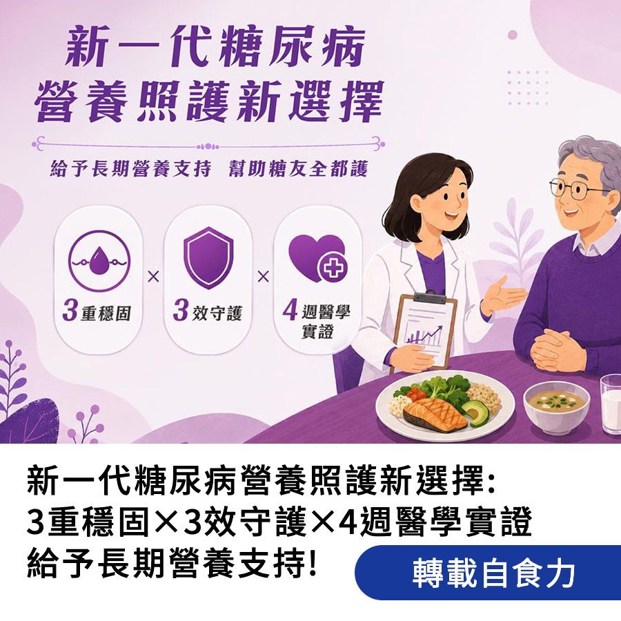 https://www.boscogen.com.tw/blog/posts/diabetes-nutrition-management