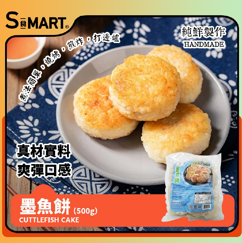 UT64 墨魚餅500G (001303-C)