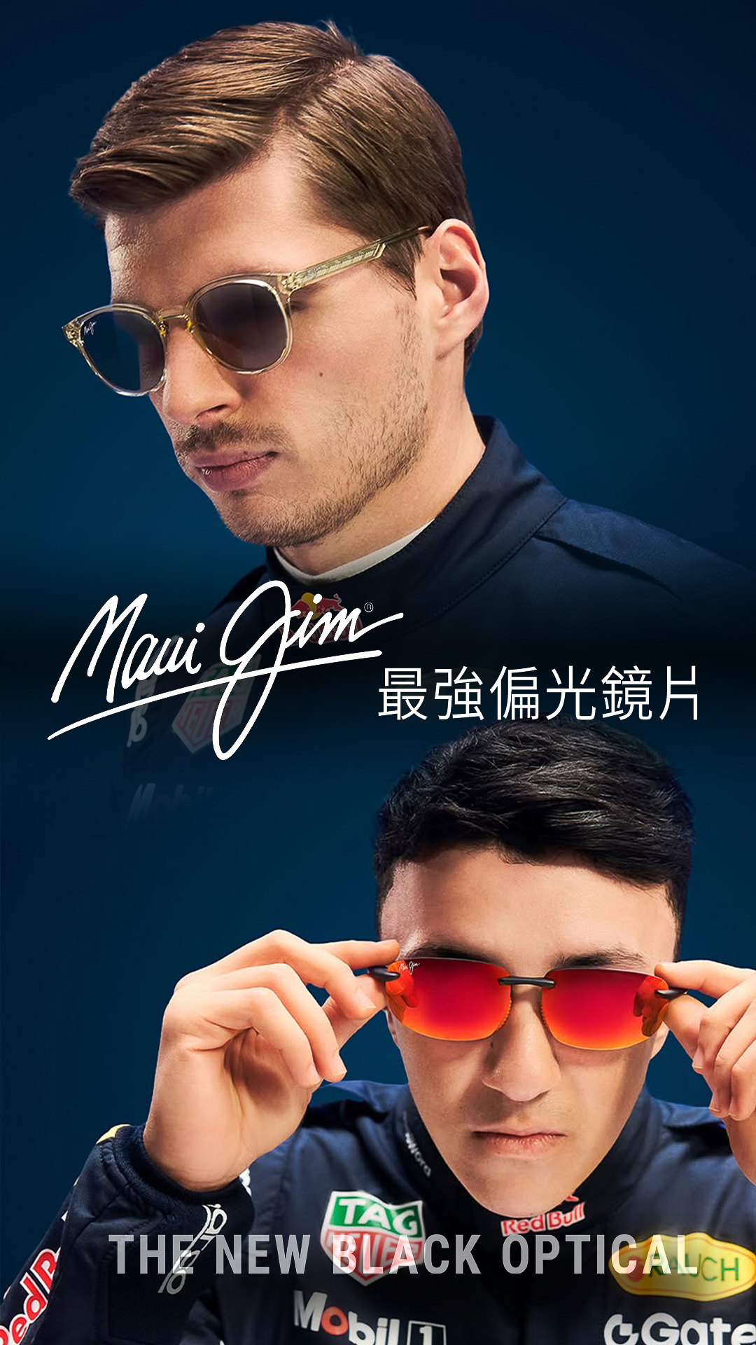 Maui Jim F1 紅牛車隊指定佩戴太陽眼鏡宣傳海報