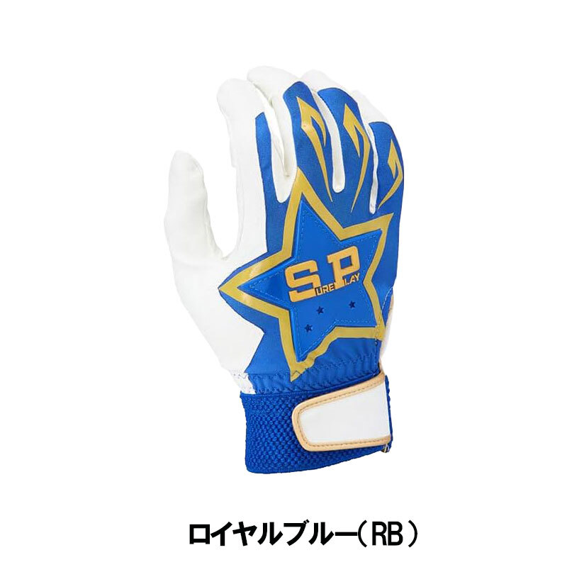 SURE PLAY バッティンググローブ SBA-152