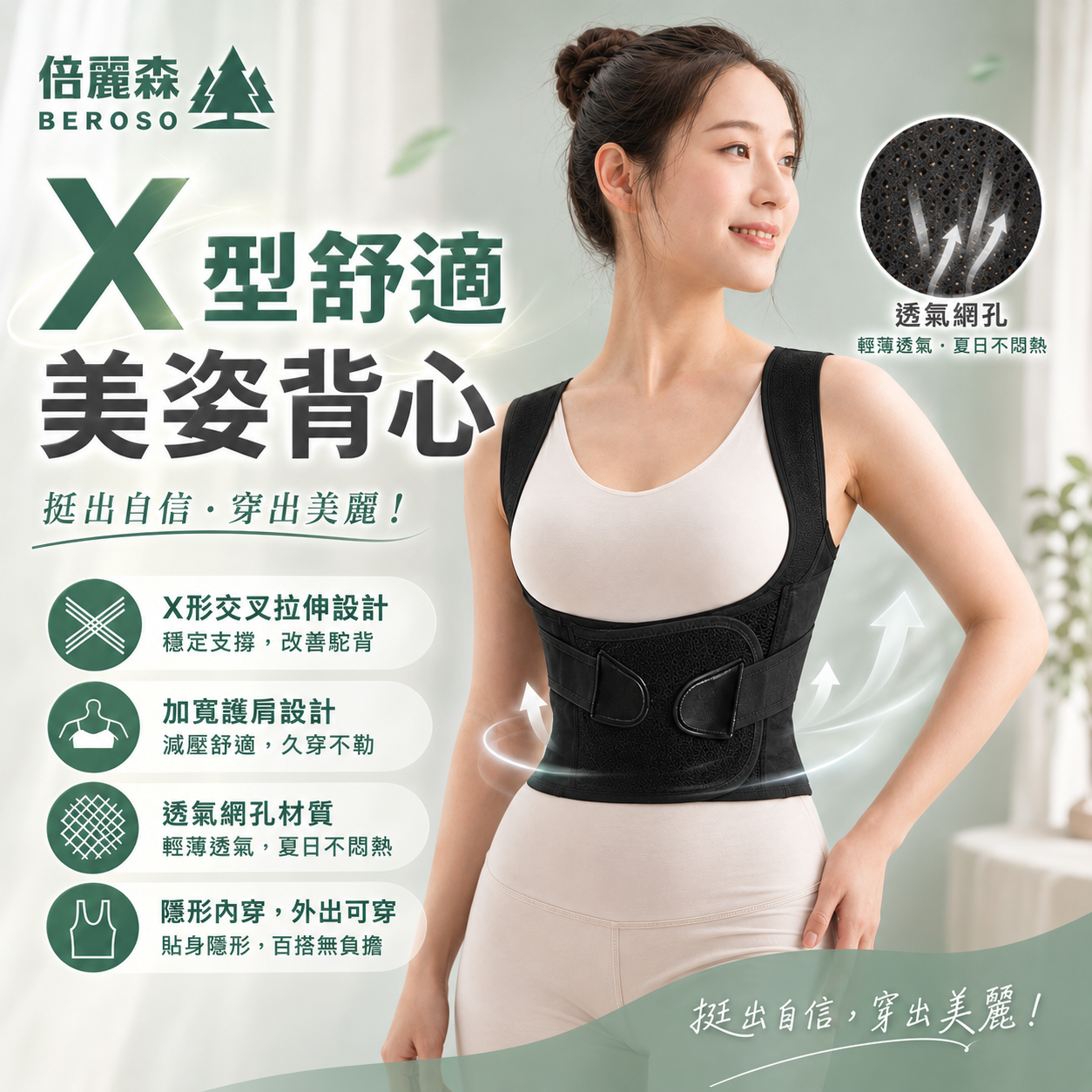 買一送一｜基礎款挺胸束腹美姿美儀背心(黑色)C06