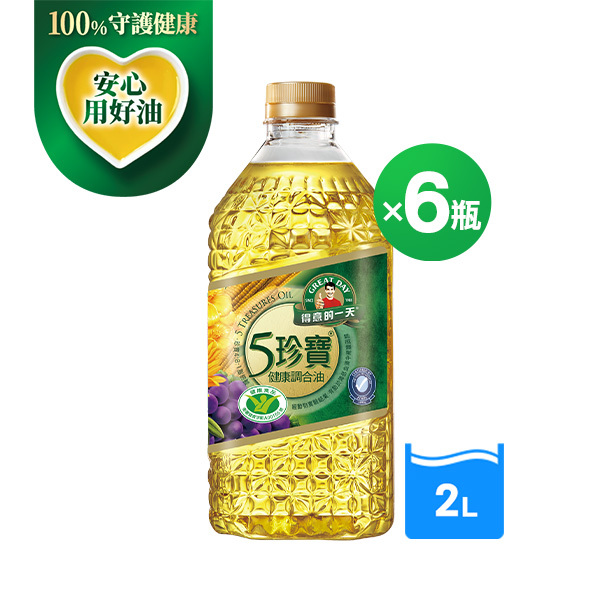 得意的一天五珍寶健康油2LX6瓶/箱