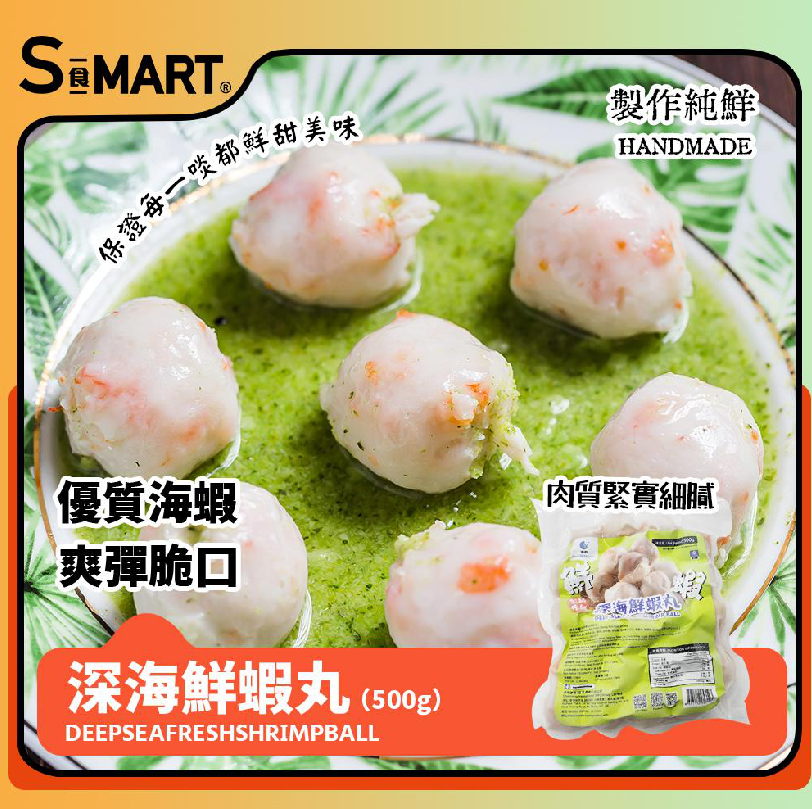 UT72 深海鮮蝦丸500G (001307-C)